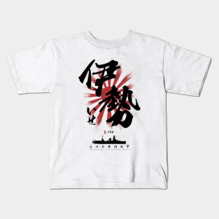 IJN Ise Battleship Calligraphy Art Kids T-Shirt